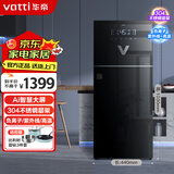 华帝（VATTI）消毒柜家用立式高温紫外线大容量数显大屏负离子碗柜双门 二星级 100L (ZTP138-GBC18)