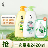 六神沐浴露超值清凉套装艾叶滋润1kg+清怡冰爽1kg+420ml 家庭护理