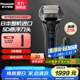 松下（Panasonic）电动剃须刀充电刮胡刀LV9C往复式5D柔性浮动五刀头日本原装进口生日礼物送礼送男友送老公 ES-LV9CH 【搭载智能净洗器】普通装