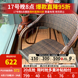 紫叶（ziye） 户外桌椅 藤椅组合 阳台桌椅三件套 休闲庭院小茶几室外藤编餐桌 标准藤椅【2把】