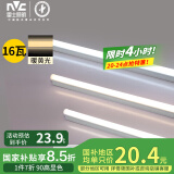 雷士（NVC）1.2米LED灯管节能T5无影灯管一体化支架90显色16W暖黄光