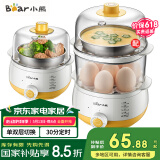 小熊（Bear）煮蛋器迷你自动断电多功能煮鸡蛋早餐神器蒸鸡蛋羹双层大容量蒸蛋器蒸煮一体机早餐机国家补贴 双层 ZDQ-A14R1