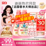 立白大师香氛洗衣液 12.48斤 柔顺护衣 持久留香 洗衣香水 内衣可用