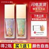 ZEESEA滋色隔离霜多效 姿色打底遮瑕三合一素颜霜男女 爆水隔离-自然色-强补水