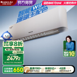 格力（GREE）空调  新一级能效 云佳升级款  变频冷暖 高温自清洁 智能WIFI 壁挂式挂机 家电国家补贴 以旧换新 1.5匹 一级能效 云恬