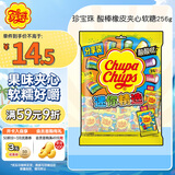 珍宝珠 酸棒橡皮夹心软糖256g  休闲零食儿童水果糖果生日礼物