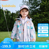 巴拉巴拉童装儿童外套男童女童2025春装百搭户外两件套上衣潮208125105214