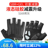 洛克兄弟（ROCKBROS） 骑行手套自行车半指夏季户外手套男女款短指骑车手套骑行装备 S169 黑灰 SBR+GEL双重减震 M