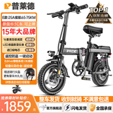 普莱德新国标折叠电动自行车超长续航轻骑电动车铝合金代驾车锂电池助力男女成人电瓶车代步电单车 顶配版-航空铝-16减震-25A纯电续航≤75km