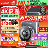 360AI行车记录仪 G300 4K超高清黑光夜视 全景录像语音抓拍蓝牙连接