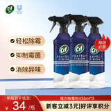 晶杰Cif 强力除霉剂435ml*3瓶装 墙面壁纸去霉剂冰箱洗衣机