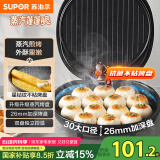 苏泊尔（SUPOR）电饼铛家用 电饼档 煎饼锅 煎烤机烙饼锅三明治机26mm加深 早餐机 抗菌蒸汽烤盘 JJ30A648-Q
