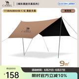 骆驼（CAMEL）户外精致露营六角蝶形黑胶防晒天幕帐篷便携野餐遮阳棚 B064C
