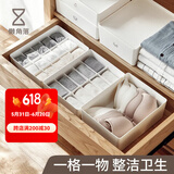 懒角落 收纳盒内衣收纳盒有盖塑料抽屉整理箱文胸内裤袜子收纳箱 白色-10格（无盖）