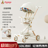 凤凰（Phoenix）遛娃神器凤凰轻便婴儿车双向高景观婴儿推车可坐可半躺凤凰遛娃车 草莓色丨双向+杯架+音乐餐盘