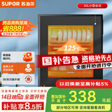 苏泊尔（SUPOR）[家电国家补贴至高15%]消毒柜家用台式小型50L不锈钢内胆轻触式高温消毒保温隔热RLP50G-L02