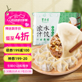 东来顺牛肉大葱水饺435g（24只）饺子蒸饺煎饺早餐夜宵速冻清真食品年货