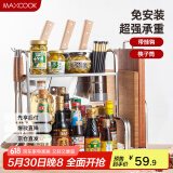美厨（maxcook）厨房置物架 不锈钢二层刀架调料瓶砧板架橱柜筷子筒层架 MC2035