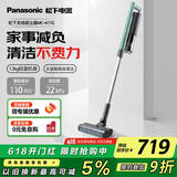松下（Panasonic）吸尘器家用大吸力无线手持扫地机1.3Kg防缠绕头发轻量吸地毯猫毛发22Kpa真空A11