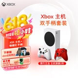 Xbox Series S游戏机 丨XSS+Xbox锦鲤红手柄超值套装（双手柄）国行游戏机 