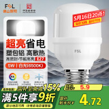 FSL佛山照明led灯泡节能螺口家用光源超亮E27球泡白光5W柱形泡