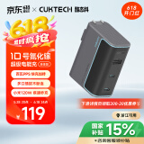 CUKTECH酷态科10号氮化镓超级闪充块CP120W/100W/65W三口充电器单体版PD快充适用苹果小米三星笔记本 灰