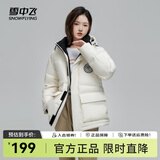 雪中飞羽绒服女百搭时尚休闲男女同款立体工装大口袋立领连帽长款羽绒衣 白色|8162 M /170/88A