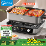 美的（Midea）火锅专用锅 电火锅 电煮锅8L多功能锅 鸳鸯锅分区控温 分体式多用途锅火锅锅HGS382712