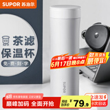 苏泊尔（SUPOR）保温杯男女士316不锈钢泡茶水杯大容量商务便携车载办公室杯子 500ML-雪峰白