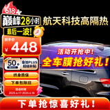 瑞盾（RUIDUN）汽车贴膜 车膜 汽车膜隔热防爆防晒太阳膜前挡风玻璃膜黑色隐私膜 RD70冰蓝前挡+RD30黑钻石侧后 只有侧后