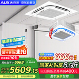 奥克斯（AUX）中央空调5匹变频冷暖天花机嵌入式吸顶机380V 办公室商用空调 KFR-120QW/BPR3YC2S(B2) 国家补贴