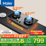 海尔（Haier）燃气灶 【小红花套系】天然气家用 5.2kw大火力 67%高热效聚能防风 可调节底壳Q2BEA政府补贴20%