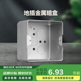NVC雷士电工防水地插座隐藏式 多功能五孔全铜弹起式地插座 地插底盒盖板插座 地插暗盒