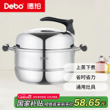 Debo德铂汤锅28cm不锈钢三层蒸锅燃气电磁炉通用