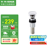 科勒（KOHLER）面盆洗脸盆弹跳式落水下水器科勒通用嵌入式7119T 【R7120T】弹跳式落水