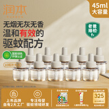 润本婴儿蚊香液电蚊香液300晚45ml×10瓶补充装驱蚊水无香跑车款