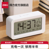 得力（deli）2025新款全自动智能背光电子时钟充电计时器闹钟起床神器家用儿童房床头钟开学升学必备学生推荐 【充电款温湿度闹钟】店长推荐