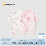 童泰婴儿连体衣新生儿衣服四季0-6月初生宝宝哈衣爬服纯棉内衣2件装 粉白花朵（四季款） 52cm (建议0-2个月身高50-55cm)