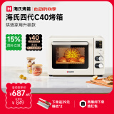海氏（Hauswirt）【国家补贴】四代C40升级款电烤箱家用烘焙多功能炸烤一体机大容量食品级搪瓷内胆智能菜单 米白色 40L 单品畅销
