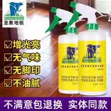 圣象木地板保养蜡清洁剂复合实木地板精油红木家具专用液抛光家用打蜡 圣象地板精油一瓶