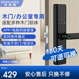 科西朗房间木门指纹密码锁智能门锁室内办公室卧室公寓出租管理通通锁 K5通通APP版【师傅上门安装】