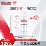 肌研专方积雪草舒润倍护补水喷雾150ml 保湿爽肤水定妆敏感肌肤女