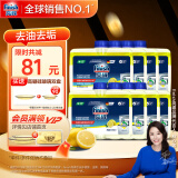 finish亮碟洗碗机用机体清洁剂去油污除水垢深层清洁养护250ml*8瓶 箱装