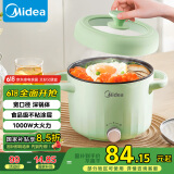 美的（Midea）电煮锅 电火锅 电热锅 电蒸锅 多用途锅家用多功能锅学生宿舍租房2.6L容量MC-XZE2056【国家补贴】