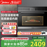 美的（Midea）嵌入式蒸烤箱一体机YA5048W(A50) 家用48L大容量多功能蒸箱烤箱二合一 搪瓷内胆 APP操控蒸烤箱A50