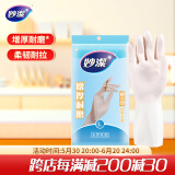 妙洁清洁家务橡胶手套 内里喷绒大号厨房洗碗皮 三重加厚耐用型