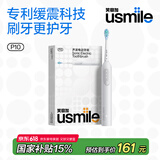 usmile笑容加电动牙刷 缓震清洁刷头 P10柔光灰 365天续航 新婚生日礼物送男友女友 国家补贴