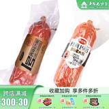 波尼亚（BERNIA）1号青岛老火腿腱子肉火腿 山东青岛特产熏烤大火腿肉肠下酒菜即食 【2支装】1号老火腿+1903老火腿