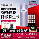 Ulike Air4【2025全新升级】蓝宝石冰点脱毛仪女士刮毛刀剃毛器私处美容仪男士送礼生日礼物送女友 【2025全新升级】Air4水晶紫+小排灯