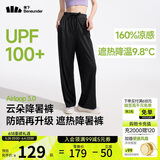 蕉下（beneunder）阔腿裤休闲裤子女士冰丝垂坠感宽松防晒运动长裤透气春夏款AL206